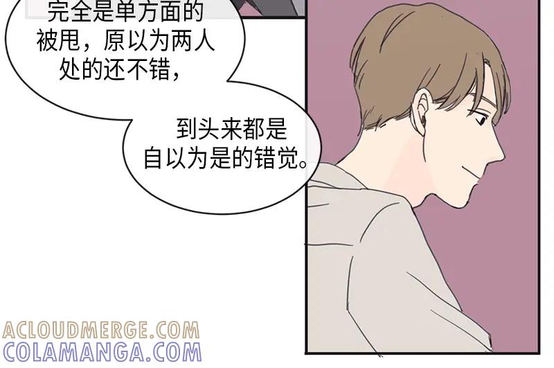《取向的发现》第2话 第10页