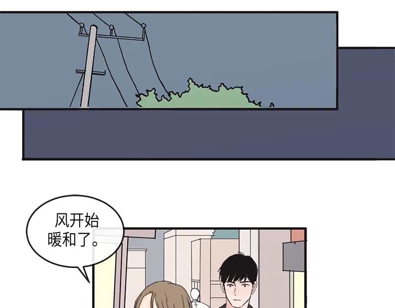 《取向的发现》第2话 第27页