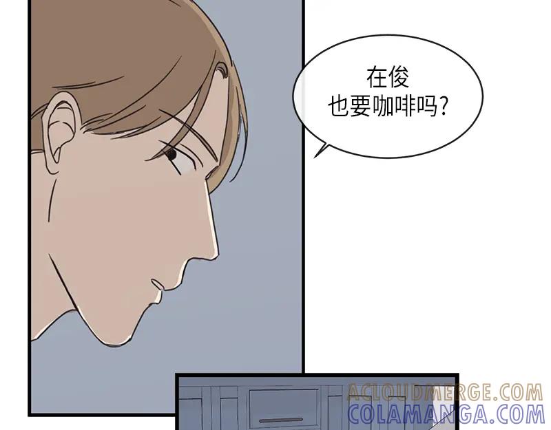 《取向的发现》第20话 第19页