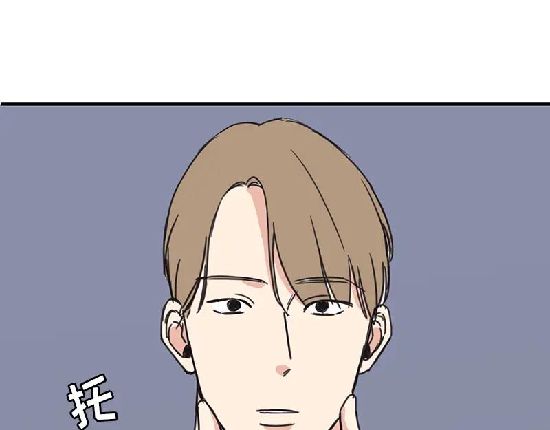《取向的发现》第20话 第33页