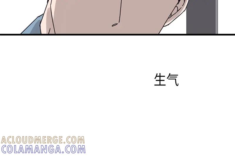 《取向的发现》第20话 第40页