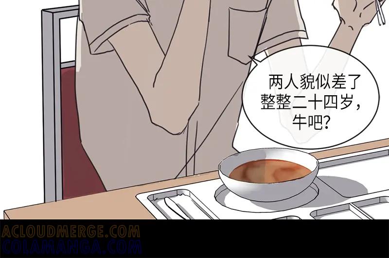 《取向的发现》第20话 第10页