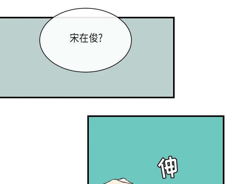 《取向的发现》第20话 第59页