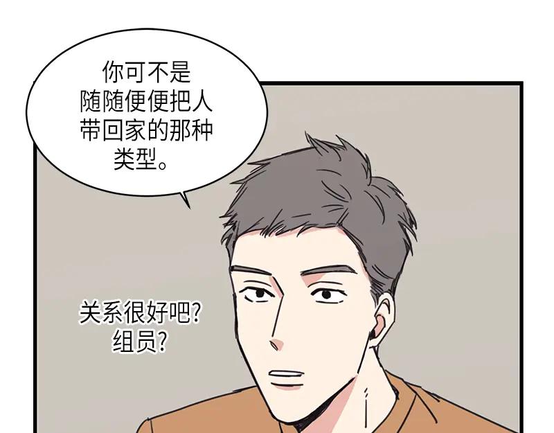 《取向的发现》第20话 第27页