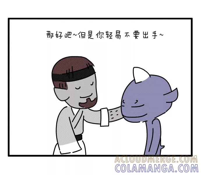 《一秒变神经病》绝杀 第4页