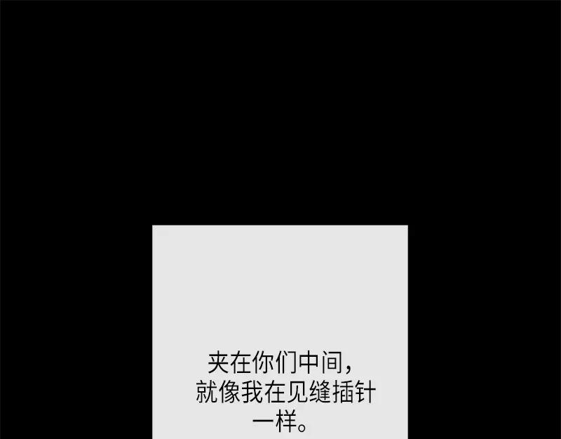 《取向的发现》第20话 第23页