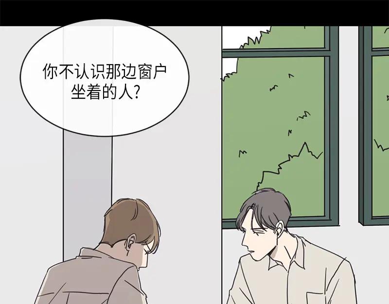 《取向的发现》第20话 第5页