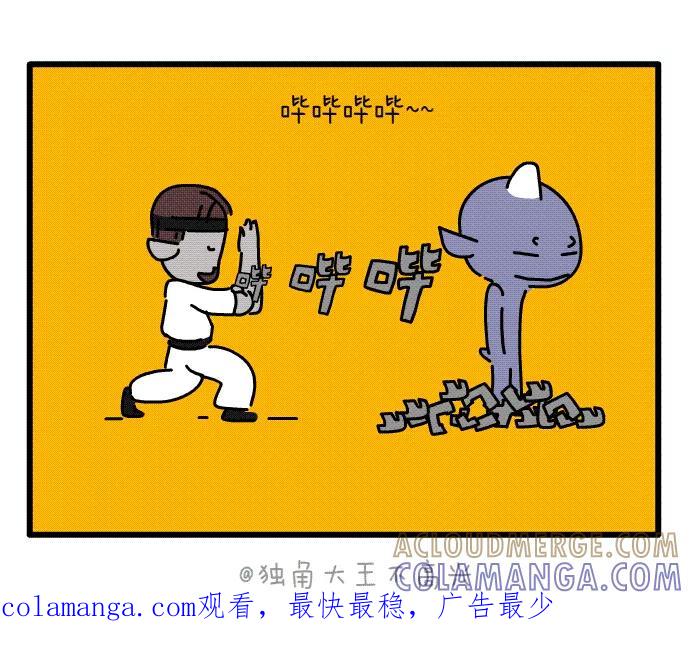 《一秒变神经病》绝杀 第5页