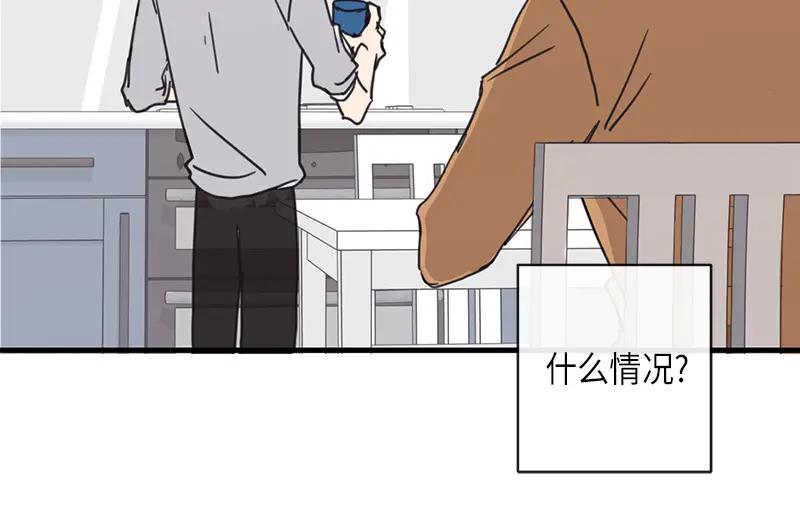 《取向的发现》第20话 第18页