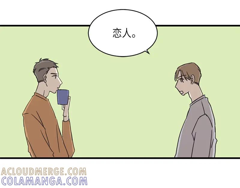 《取向的发现》第20话 第31页