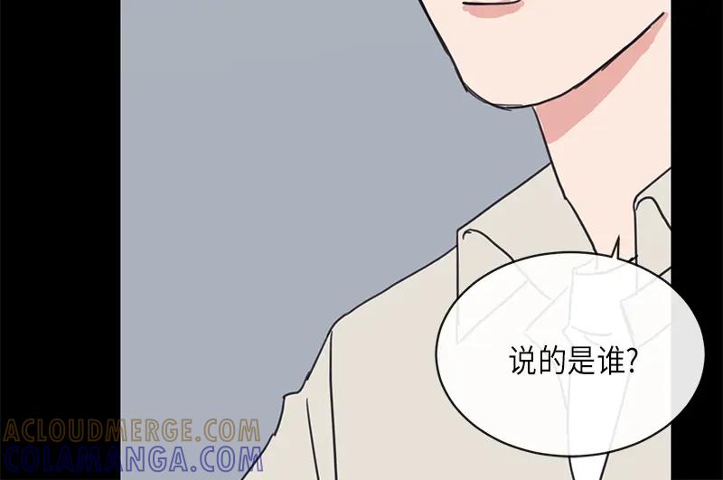 《取向的发现》第20话 第4页