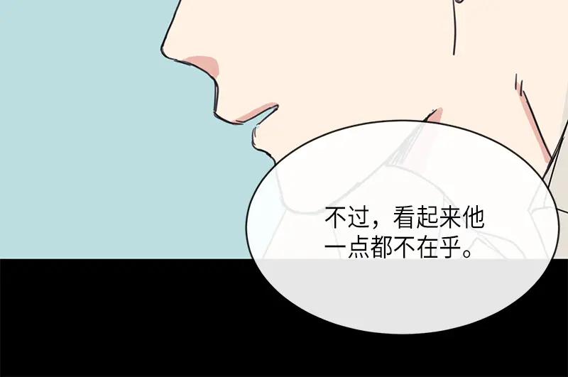 《取向的发现》第20话 第12页