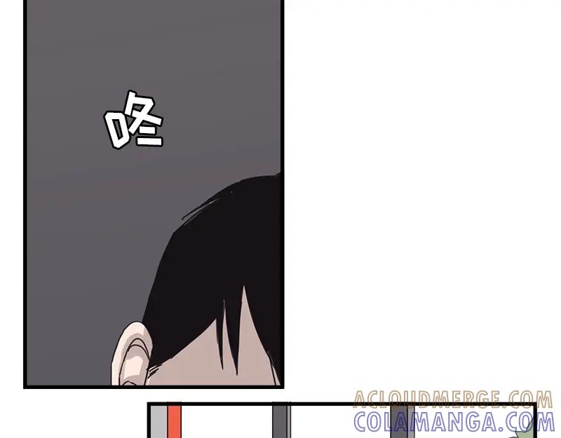 《取向的发现》第20话 第37页