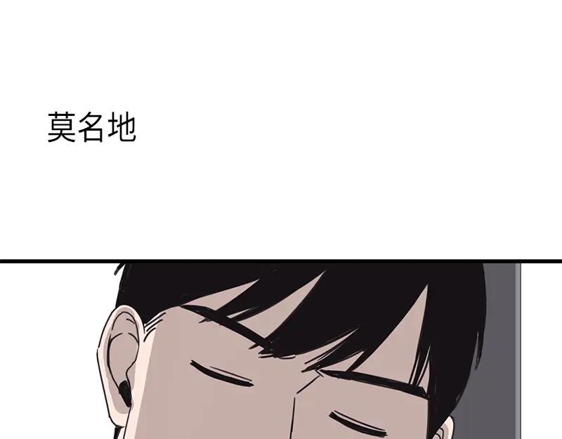 《取向的发现》第20话 第39页
