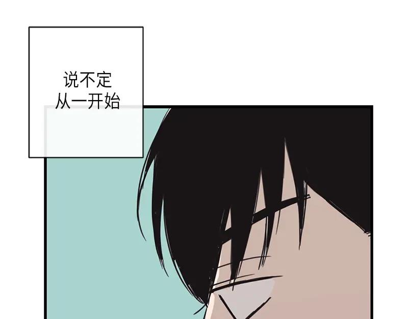 《取向的发现》第20话 第57页