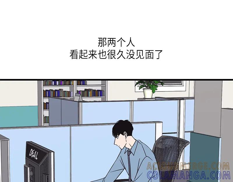《取向的发现》第20话 第55页