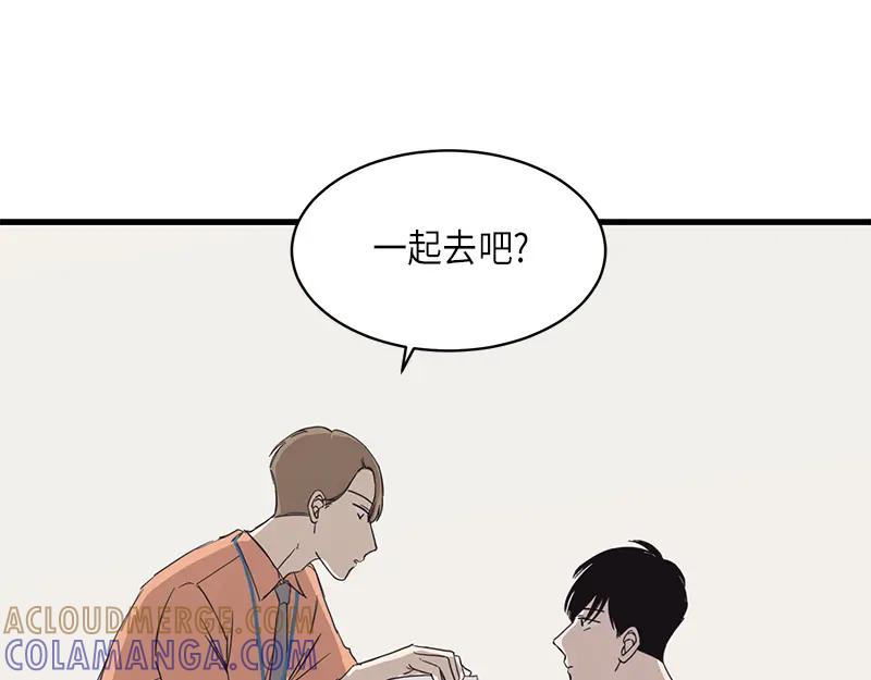 《取向的发现》第20话 第61页
