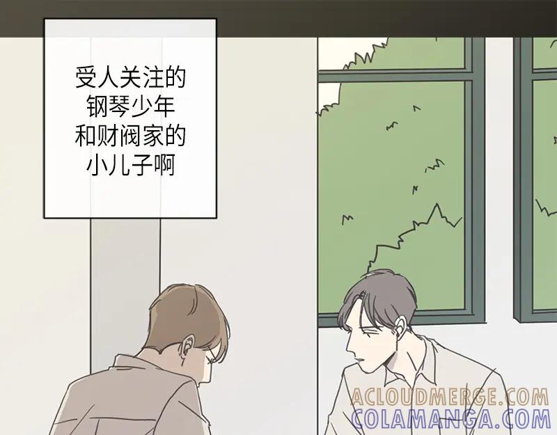 《取向的发现》第20话 第13页