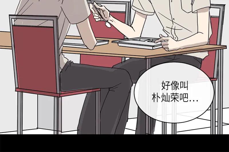 《取向的发现》第20话 第6页