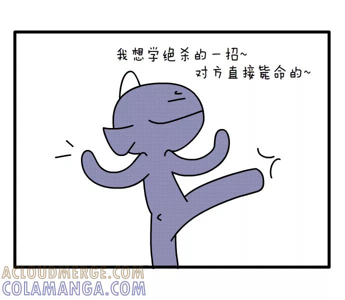 《一秒变神经病》绝杀 第3页