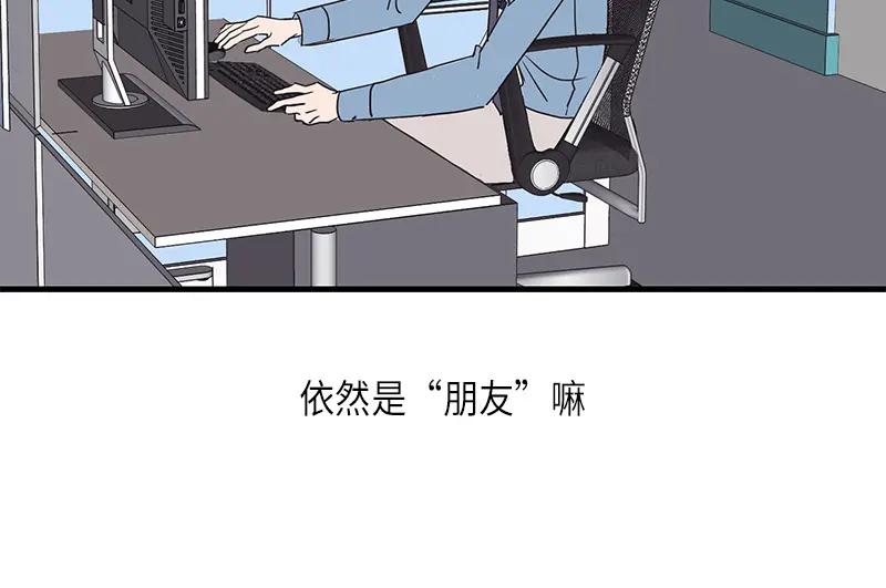 《取向的发现》第20话 第56页
