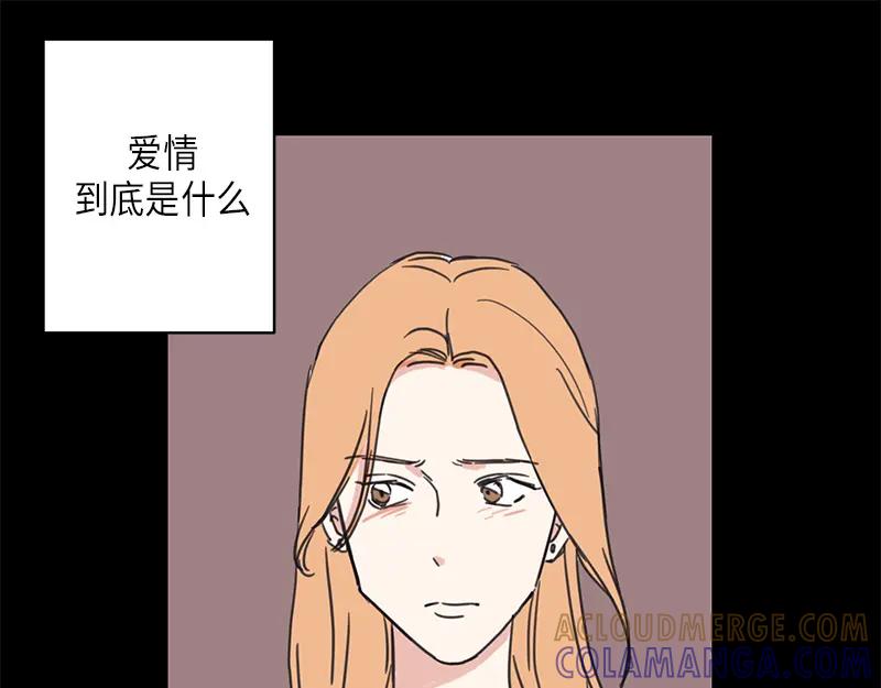 《取向的发现》第21话 第55页