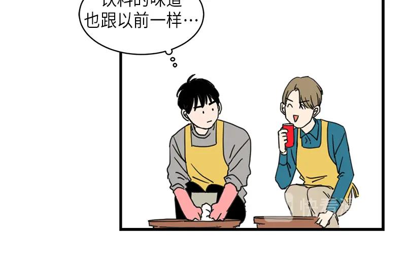 《取向的发现》第21话 第26页