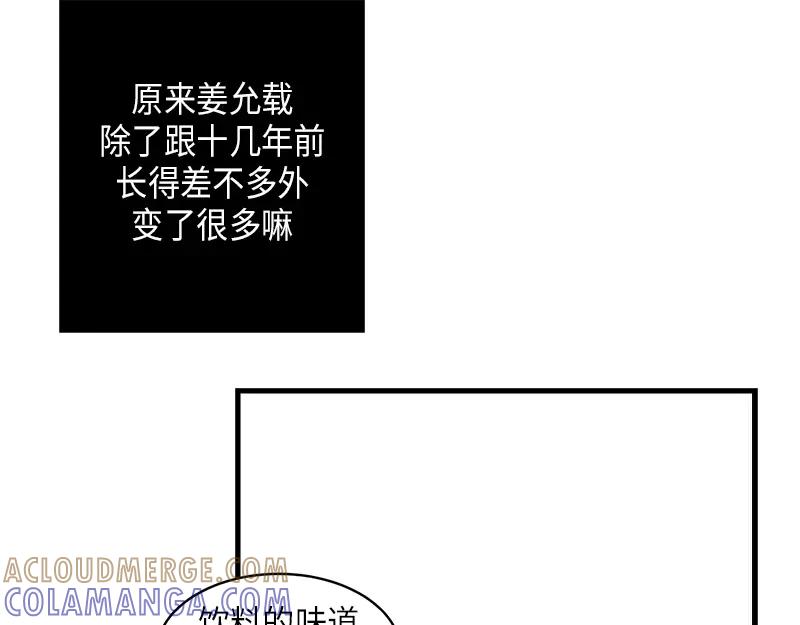 《取向的发现》第21话 第25页