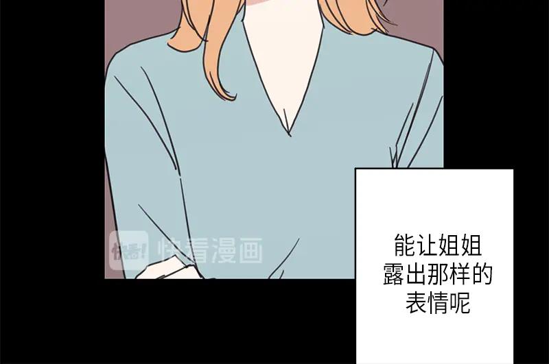 《取向的发现》第21话 第56页