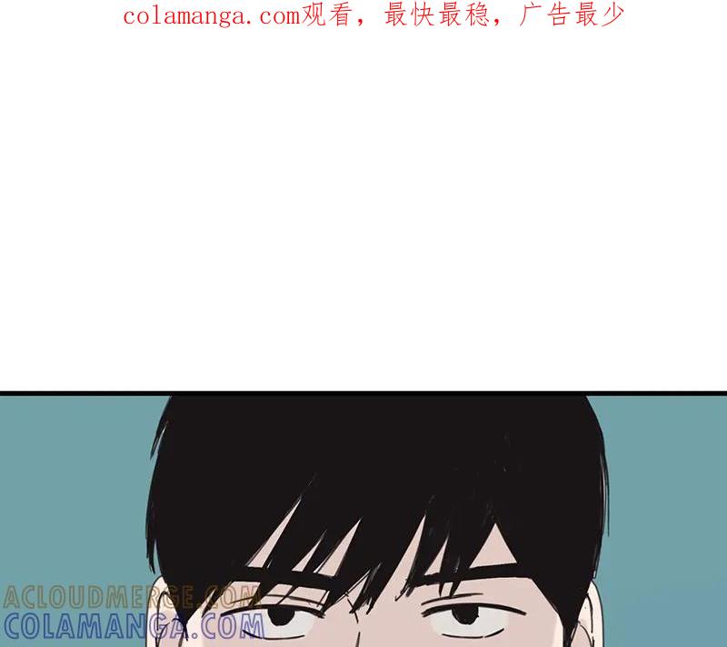 《取向的发现》第21话 第1页