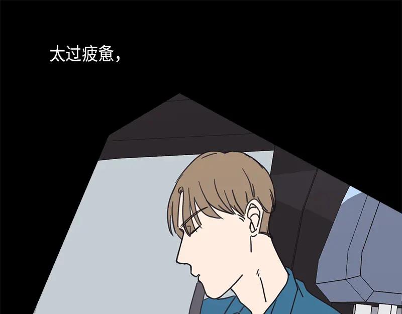 《取向的发现》第21话 第39页
