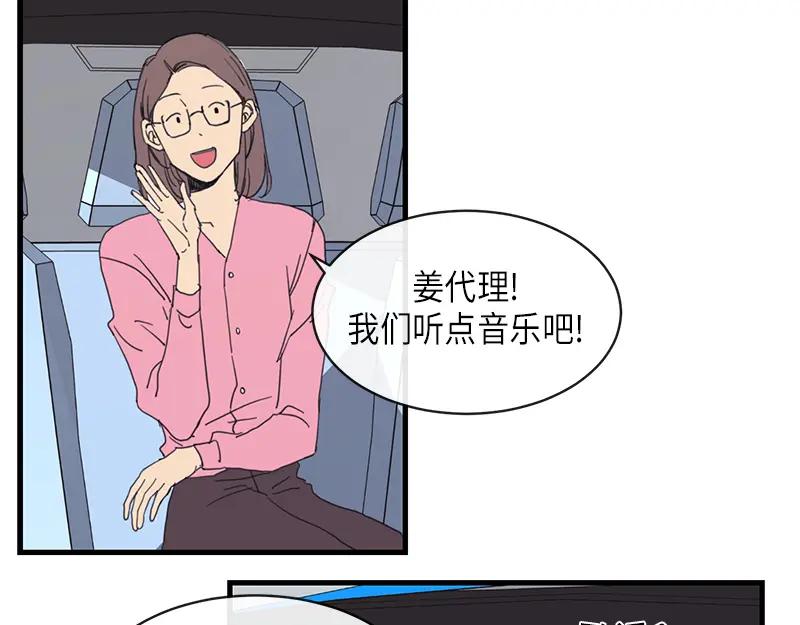 《取向的发现》第21话 第9页