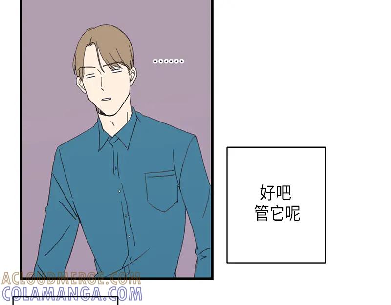 《取向的发现》第21话 第13页