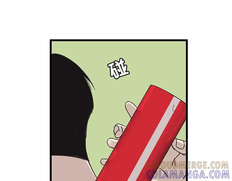 《取向的发现》第21话 第19页