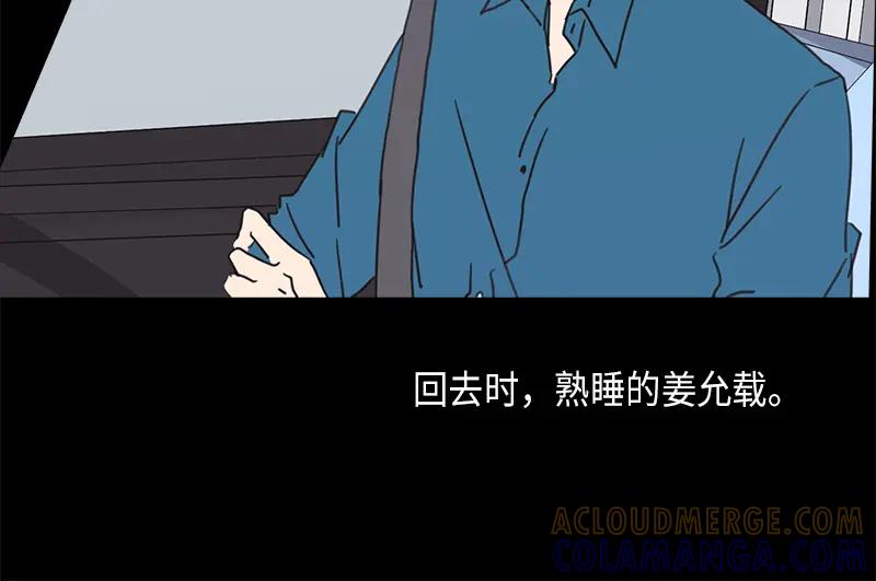 《取向的发现》第21话 第40页