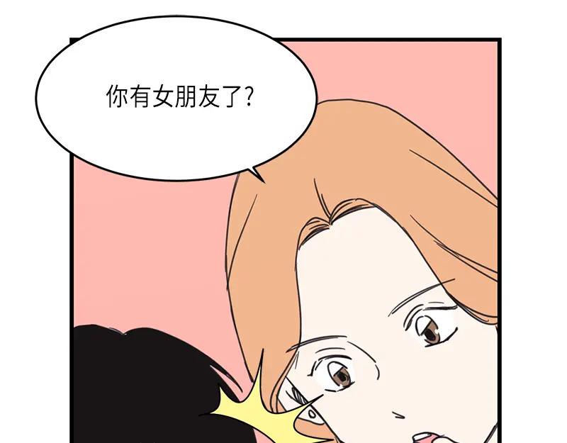《取向的发现》第21话 第45页