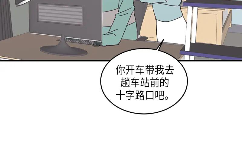 《取向的发现》第21话 第48页