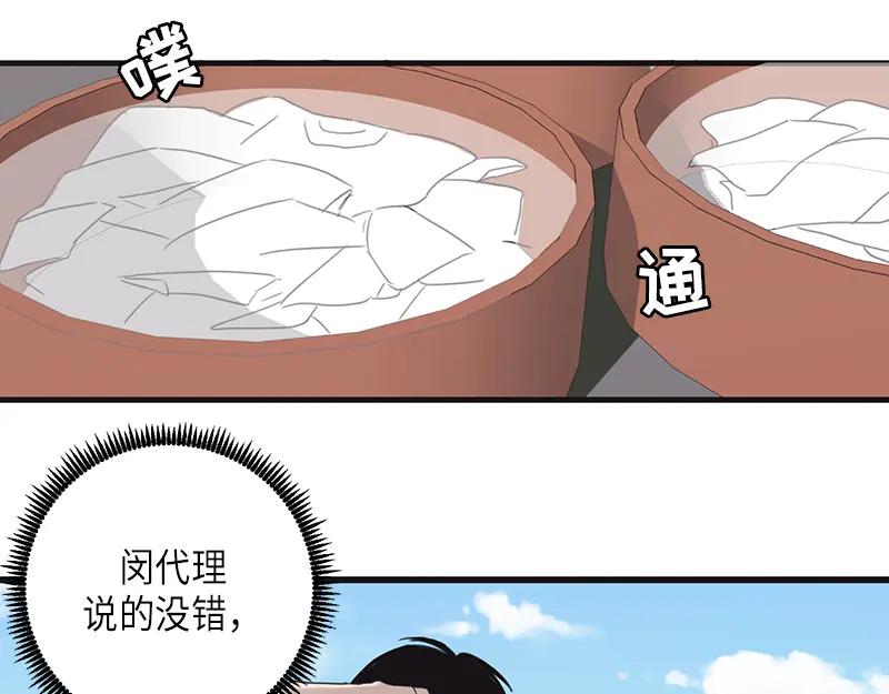 《取向的发现》第21话 第17页