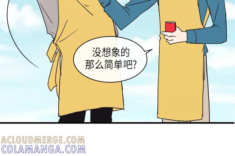 《取向的发现》第21话 第22页