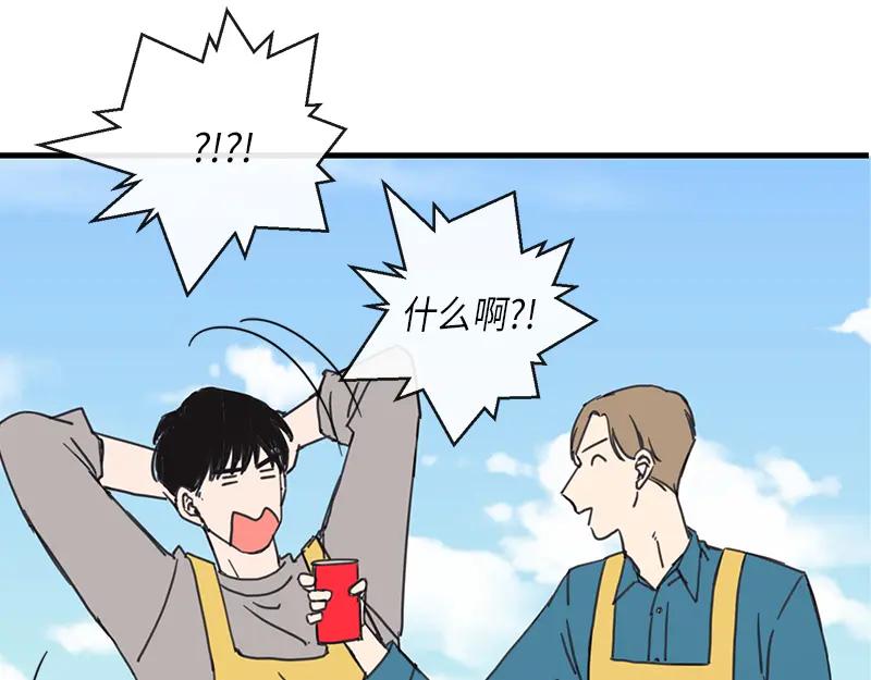 《取向的发现》第21话 第21页