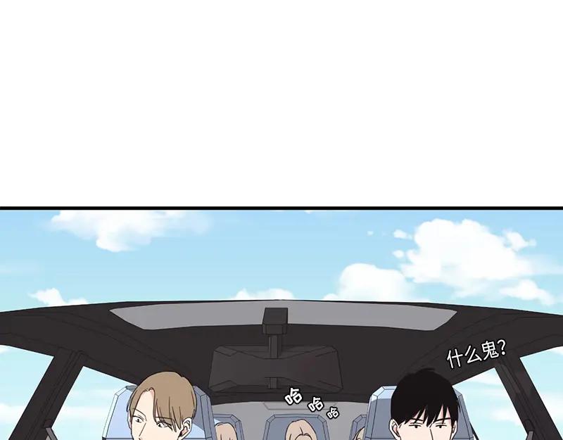 《取向的发现》第21话 第5页