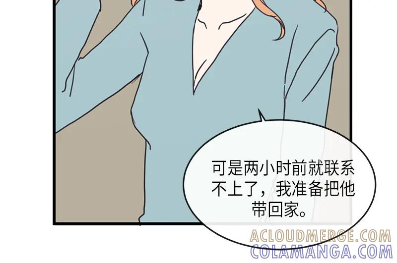 《取向的发现》第21话 第52页