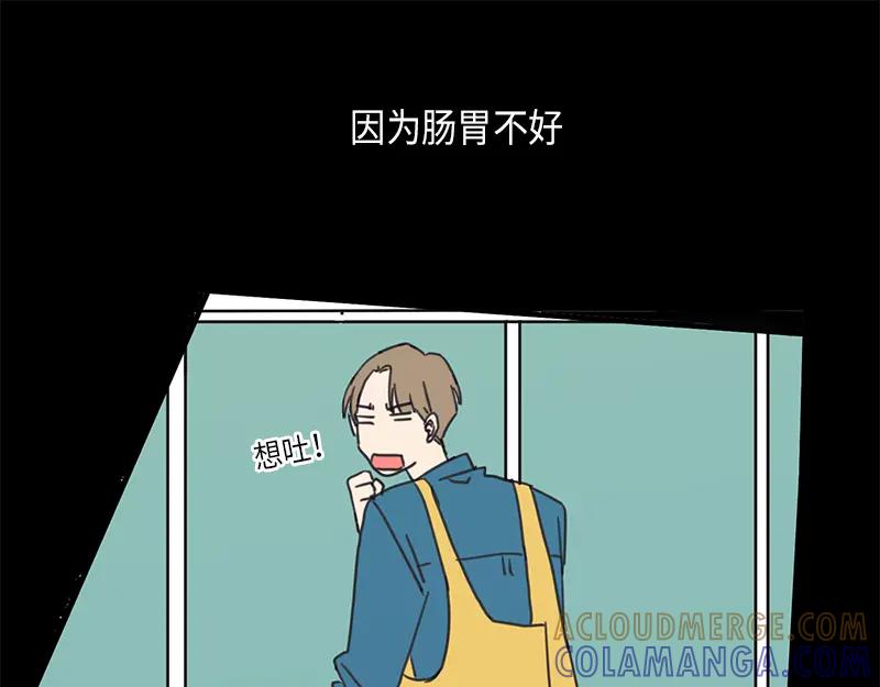 《取向的发现》第21话 第37页