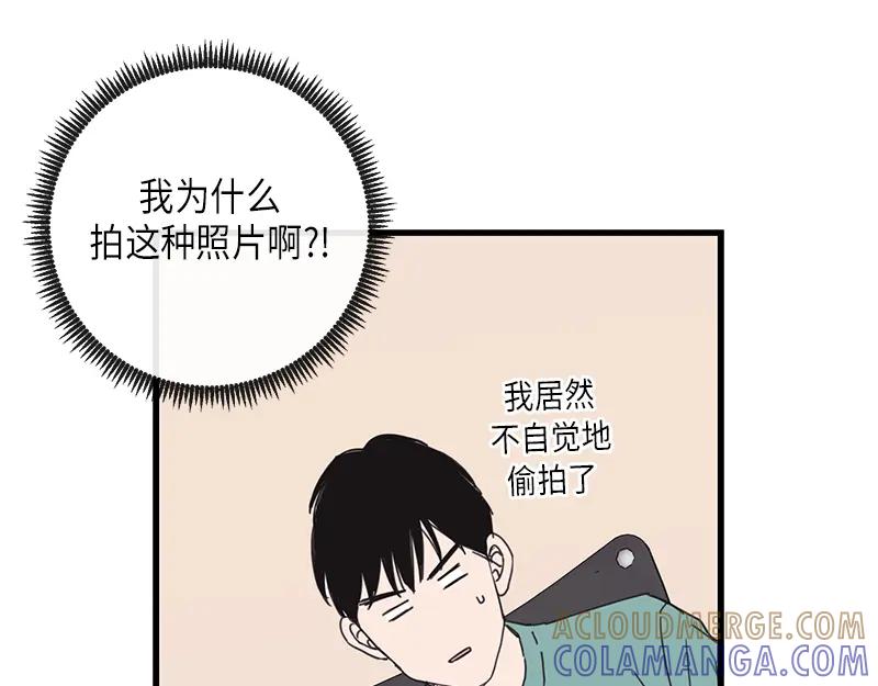 《取向的发现》第21话 第43页