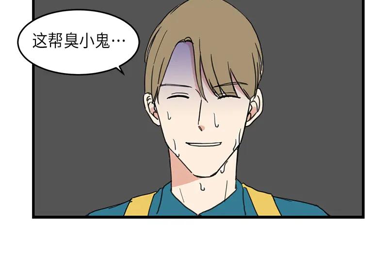 《取向的发现》第21话 第32页
