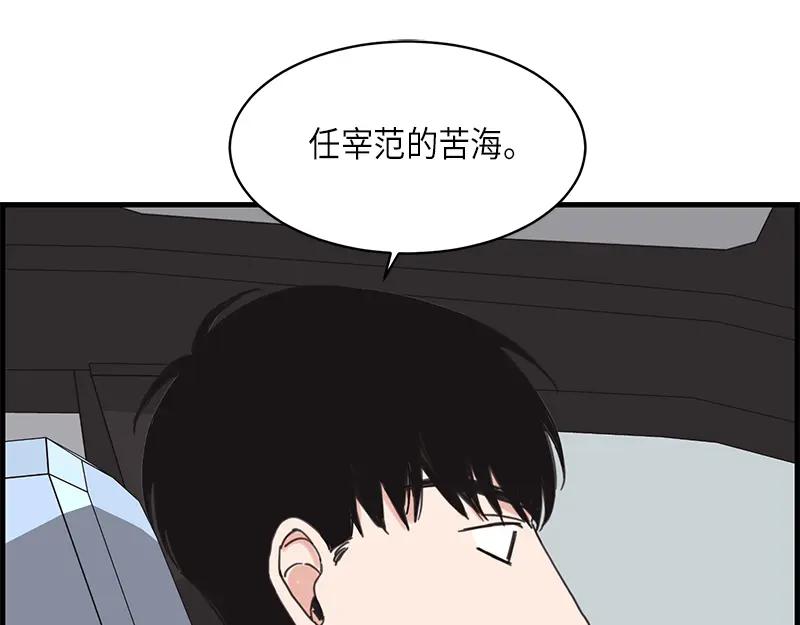 《取向的发现》第21话 第11页