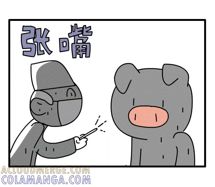 《一秒变神经病》量体温 第3页