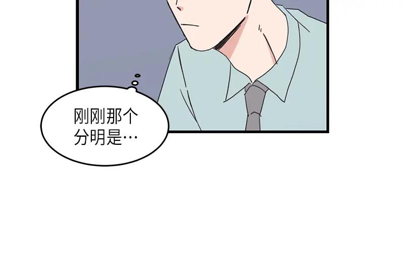 《取向的发现》第22话 第18页