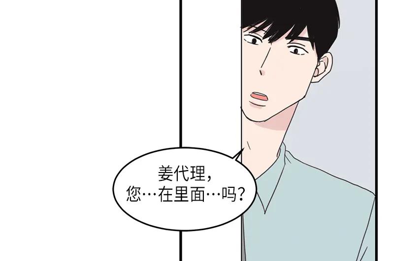 《取向的发现》第22话 第36页