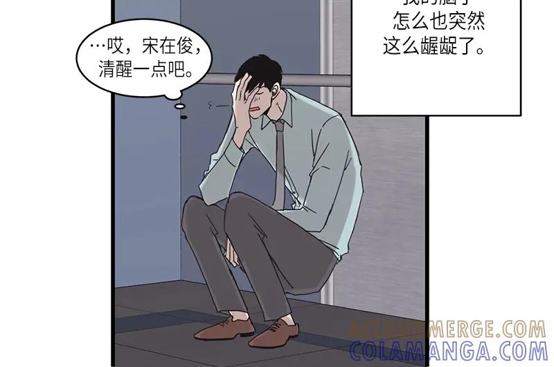 《取向的发现》第22话 第34页